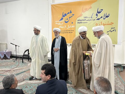 تصاویر/ اختتامیه شانزدهمین دوره جشنواره علامّه حلی مرحله مدرسه‌ای در نقده