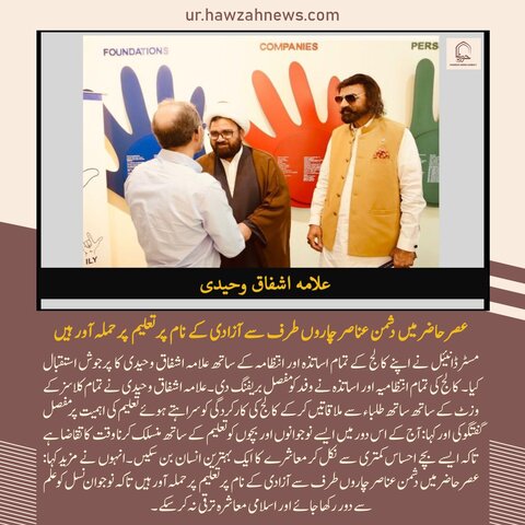 حوزہ  /روزانہ کی خبریں تصاویر کے آئینے میں۔