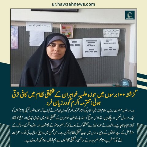 حوزہ  /روزانہ کی خبریں تصاویر کے آئینے میں۔