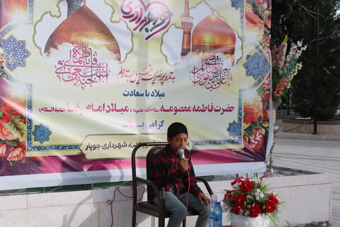 جشن بزرگ خواهر برادری