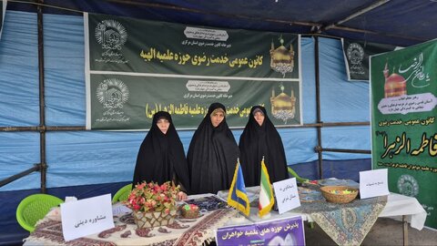 تصاویر/برگزاری غرفه های فرهنگی تبلیغی توسط طلاب مدرسه علمیه الهیه ساوه
