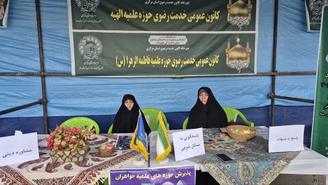 تصاویر/برگزاری غرفه های فرهنگی تبلیغی توسط طلاب مدرسه علمیه الهیه ساوه
