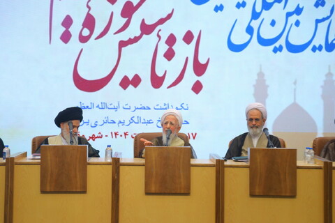 تصاویر /همایش بین المللی یکصدمین سالگشت بازتأسیس حوزه علمیه قم - 3