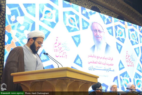 Photos / Conférence internationale sur le 100e anniversaire du rétablissement du séminaire de Qom
