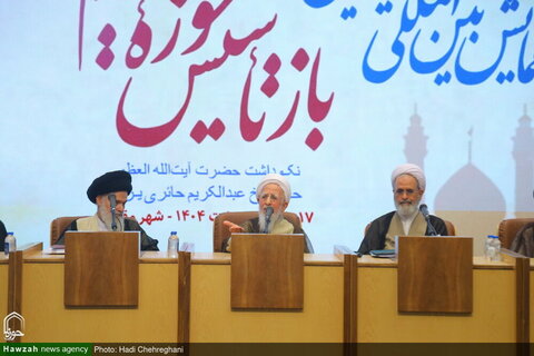 Photos / Conférence internationale sur le 100e anniversaire du rétablissement du séminaire de Qom