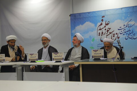نشست های علمی به مناسبت سالگشت یکصدسالگی حوزه های علمیه