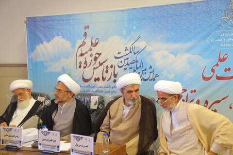 نشست های علمی به مناسبت سالگشت یکصدسالگی حوزه های علمیه