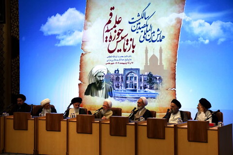تصاویر / همایش بین المللی یکصدمین سالگشت بازتأسیس حوزه علمیه قم-2