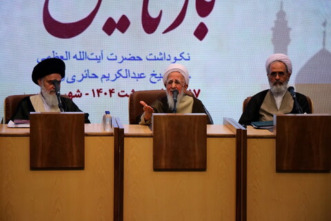تصاویر / همایش بین المللی یکصدمین سالگشت بازتأسیس حوزه علمیه قم-2