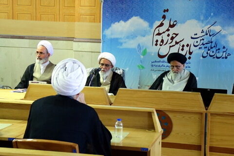 نشست علمی فقه در همایش یکصدمین سالگشت بازتأسیس حوزه علمیه قم