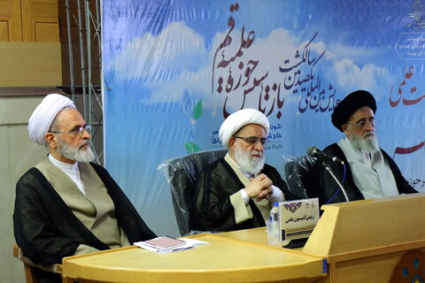 نشست علمی فقه در همایش یکصدمین سالگشت بازتأسیس حوزه علمیه قم