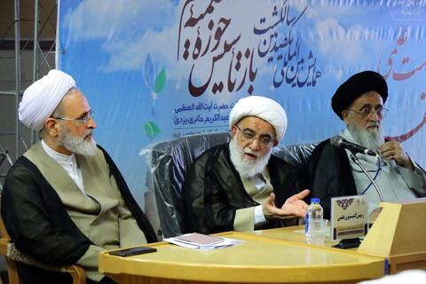 نشست علمی فقه در همایش یکصدمین سالگشت بازتأسیس حوزه علمیه قم