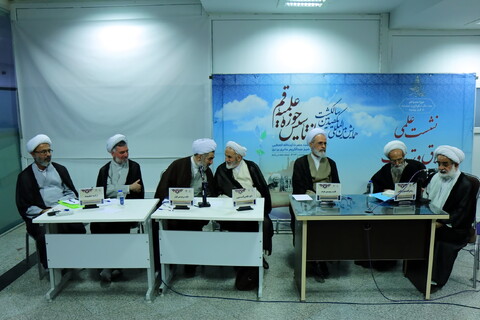 تصاویر / برگزاری کمیسیون اخلاق و تذهیب در همایش یکصدمین سالگشت بازتأسیس حوزه علمیه قم