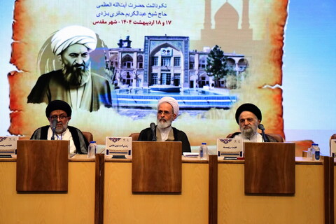 تصاویر / اختتامیه همایش بین المللی یکصدمین سالگشت بازتأسیس حوزه علمیه قم