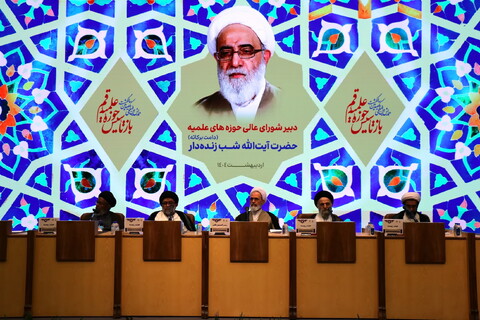 تصاویر / اختتامیه همایش بین المللی یکصدمین سالگشت بازتأسیس حوزه علمیه قم