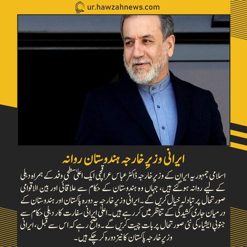 حوزہ نیوز ایجنسی کی خبریں ایک نظر میں (تاریخ 7 مئی 2025)