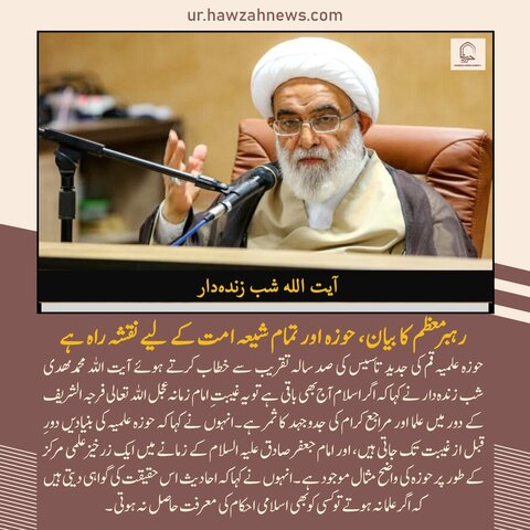 حوزہ نیوز ایجنسی کی خبریں ایک نظر میں (تاریخ 7 مئی 2025)