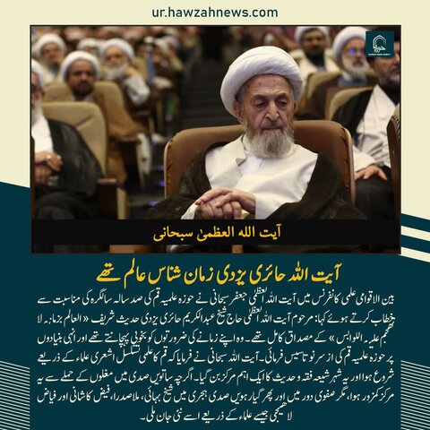 حوزہ نیوز ایجنسی کی خبریں ایک نظر میں (تاریخ 7 مئی 2025)