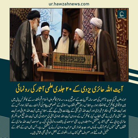 حوزہ نیوز ایجنسی کی خبریں ایک نظر میں (تاریخ 7 مئی 2025)