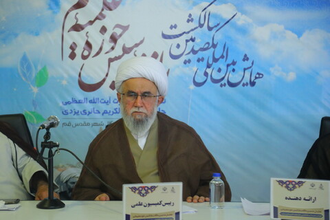 تصاویر / نشست علمی " عرفان در سده اخیر حوزه علمیه قم "