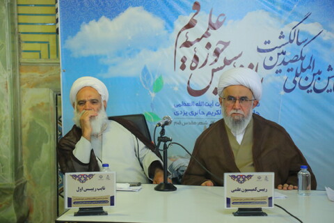 تصاویر / نشست علمی " عرفان در سده اخیر حوزه علمیه قم "