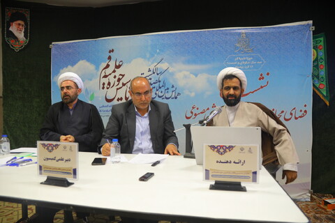 تصاویر / نشست علمی "  فضای مجازی و فناوری و هوش مصنوعی در سده اخیر حوزه علمیه قم "