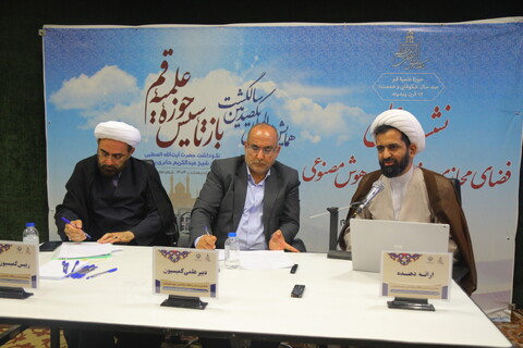 تصاویر / نشست علمی "  فضای مجازی و فناوری و هوش مصنوعی در سده اخیر حوزه علمیه قم "