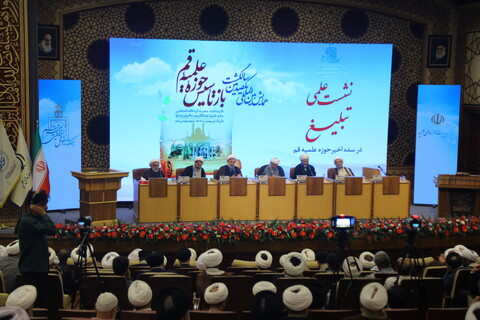 تصاویر / نشست علمی " تبلیغ در سده اخیر حوزه علمیه قم "