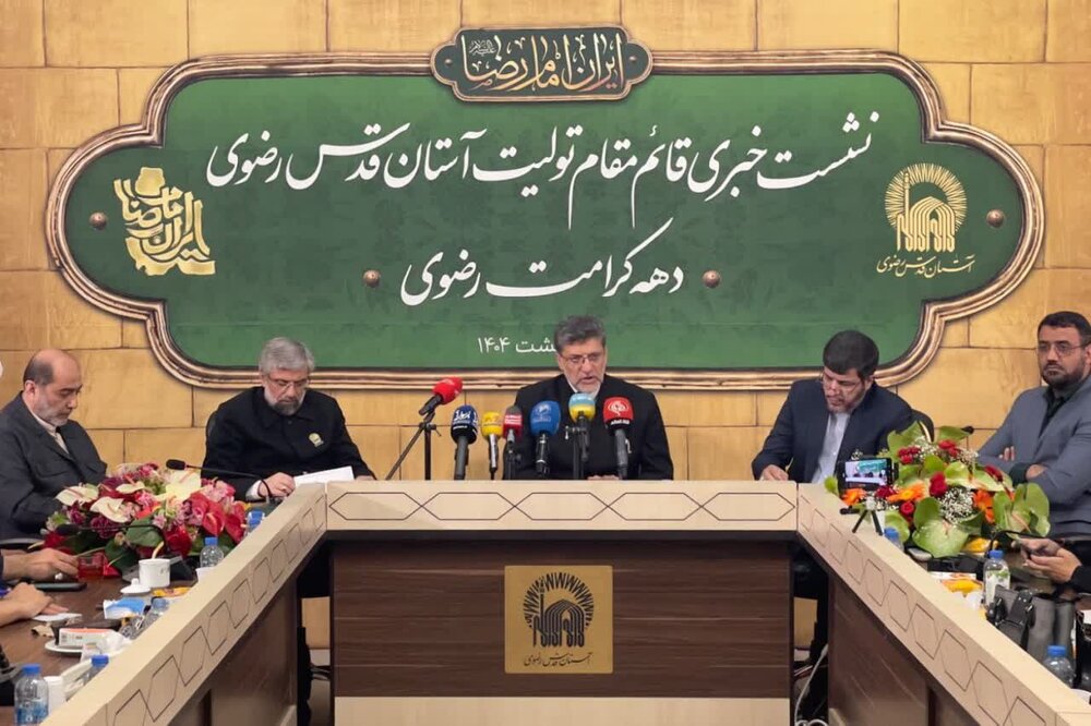 نائب متولی حرم امام رضا(ع): عشرۂ کرامت کے ایّام میں 275 سے زائد دینی و ثقافتی پروگراموں کا انعقاد کیا جائے گا