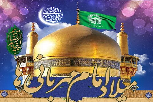کرمانشاه آماده برگزاری جشن میلاد امام رضا(ع) می‌شود