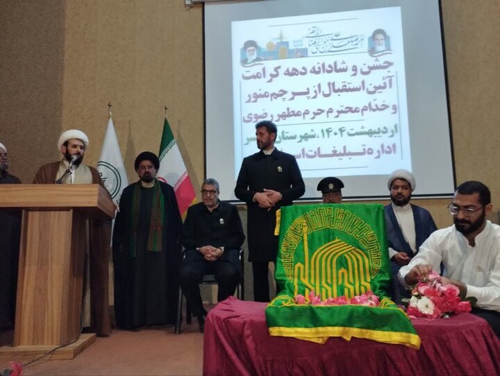 روحانیون اداره تبلیغات اسلامی بابلسر مهمان پرچم متبرک حرم حضرت امام رضا (ع)
