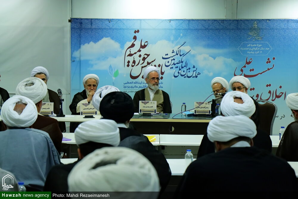تصاویر / برگزاری کمیسیون اخلاق و تهذیب در همایش یکصدمین سالگشت بازتأسیس حوزه علمیه قم