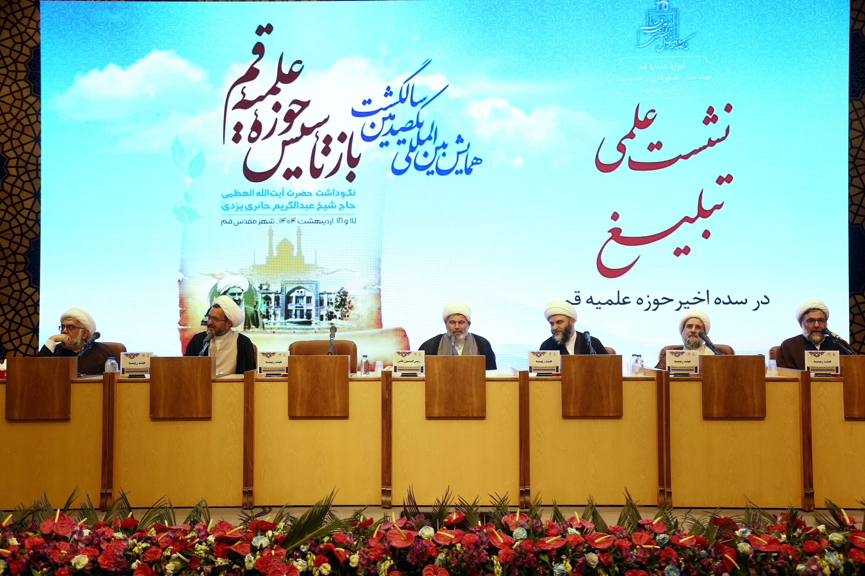 تبلیغ دینی در عصر مراجع خمسه: بررسی نقش حوزویان و روش‌هایی نوین تبلیغ