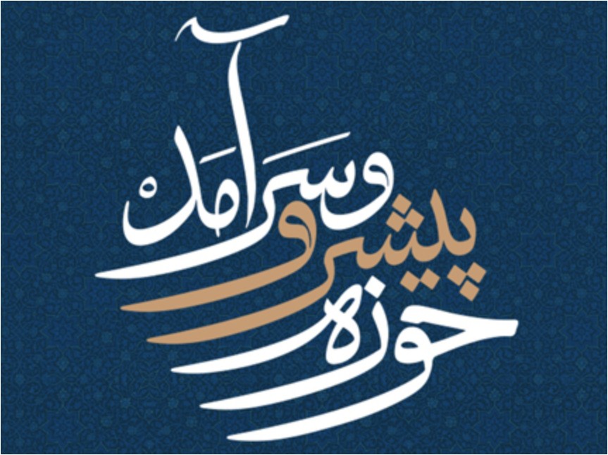 پادکست  |"منشور روحانیت"