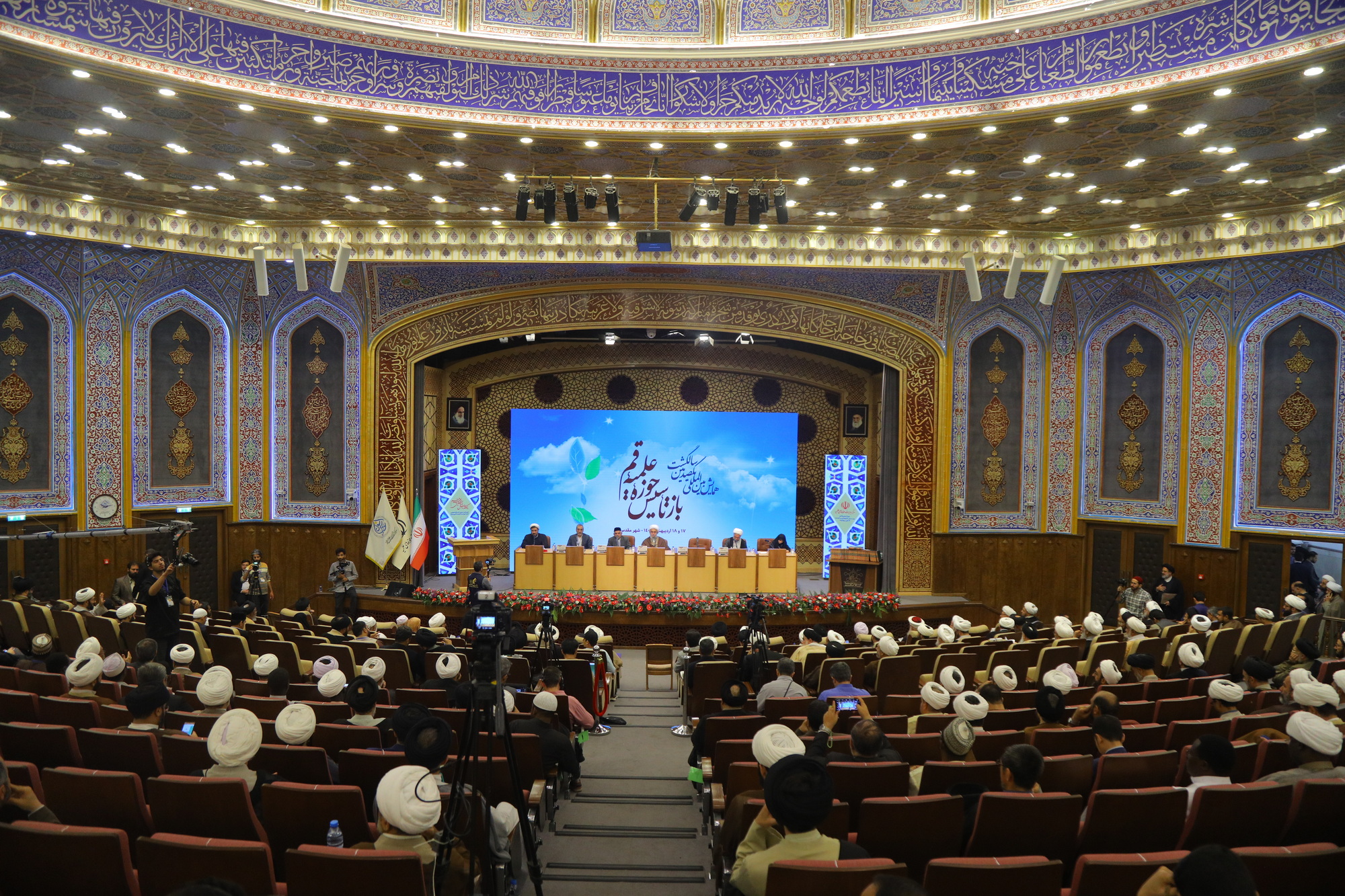 تصاویر / دومین روز همایش بین المللی یکصدمین سالگشت بازتأسیس حوزه علمیه قم - ۳