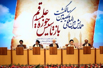 نشست «حوزه سرآمد و آینده پیش رو» برگزار می‌شود