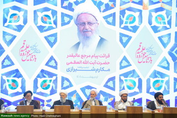 فیلم | قرائت پیام آیت الله العظمی مکارم شیرازی به همایش یکصدمین سالگشت بازتأسیس حوزه علمیه قم