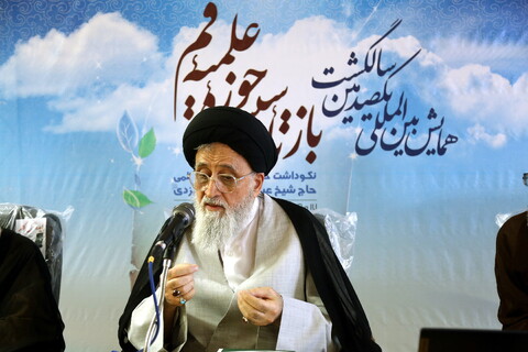 تصاویر / نشست های علمی همایش یکصدمین سالگشت بازتأسیس حوزه علمیه قم