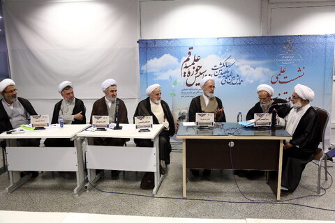 تصاویر / نشست های علمی همایش یکصدمین سالگشت بازتأسیس حوزه علمیه قم
