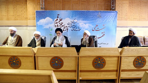 تصاویر / نشست های علمی همایش یکصدمین سالگشت بازتأسیس حوزه علمیه قم