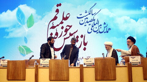 تصاویر / اختتامیه همایش بین المللی یکصدمین سالگشت بازتأسیس حوزه علمیه قم