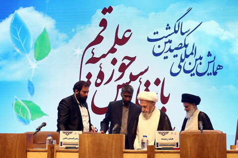 تصاویر / اختتامیه همایش بین المللی یکصدمین سالگشت بازتأسیس حوزه علمیه قم