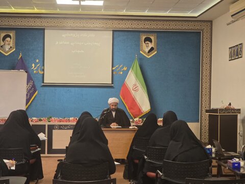 کارگاه پژوهشی پیمایش میدانی عفاف و حجاب در یزد