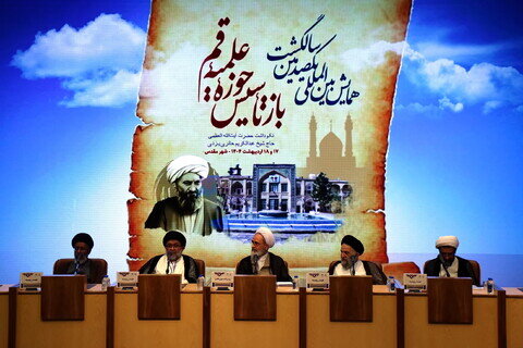 Imágenes / Clausura del congreso internacional por el centenario de la reapertura del Seminario de Qom-6