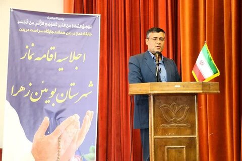 تصاویر / اجلاسیه نماز در شهرستان بویین زهرا
