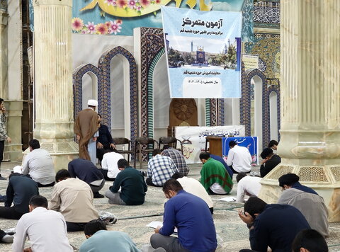 تصاویر/ برگزاری آزمون متمرکز مدارس فقهی قم