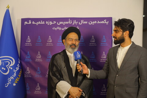 تصاویر / دومین روز همایش بین المللی یکصدمین سالگشت بازتأسیس حوزه علمیه قم - 1