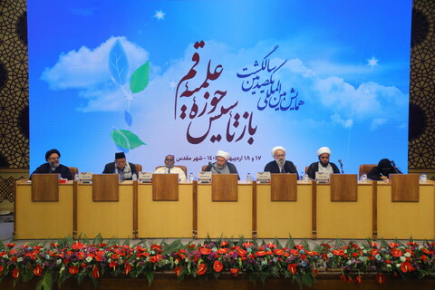 تصاویر / دومین روز همایش بین المللی یکصدمین سالگشت بازتأسیس حوزه علمیه قم - 1
