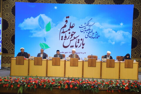 تصاویر / دومین روز همایش بین المللی یکصدمین سالگشت بازتأسیس حوزه علمیه قم - 2