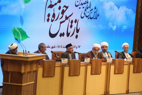 تصاویر / دومین روز همایش بین المللی یکصدمین سالگشت بازتأسیس حوزه علمیه قم - 3